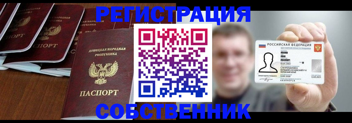 временная регистрация в квартире в Сергаче