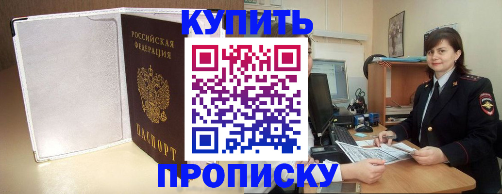 временная регистрация законно в Сергаче