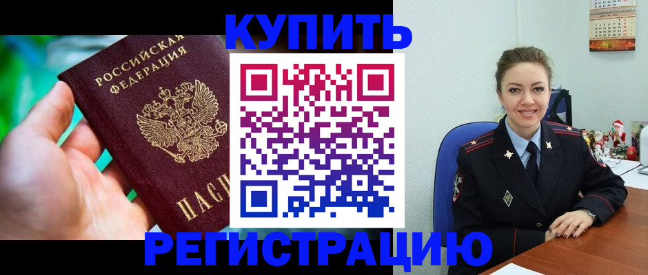 прописка для кредита в Сергаче